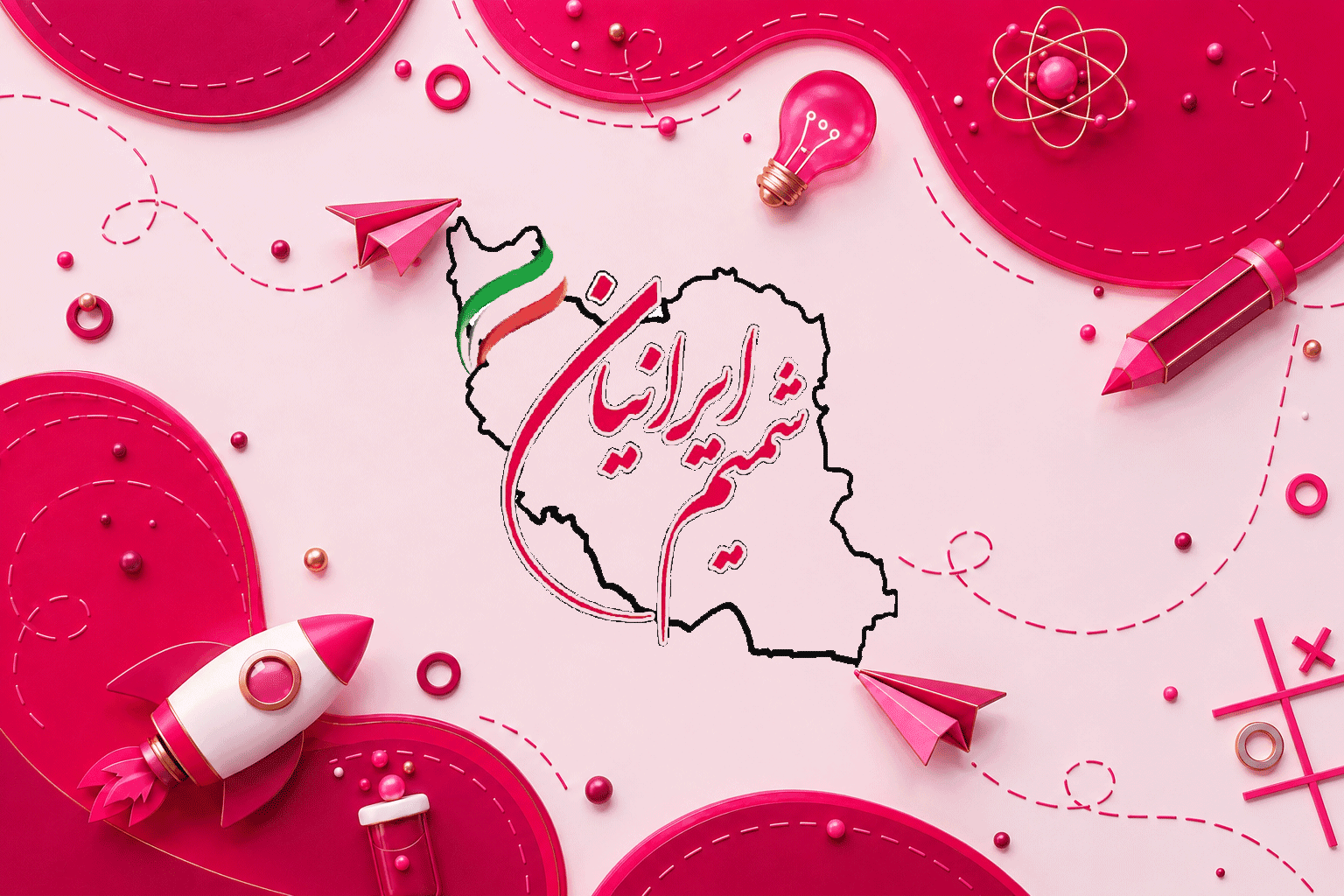 پیش دبستانی و دبستان غیردولتی دخترانه شمیم ایرانیان