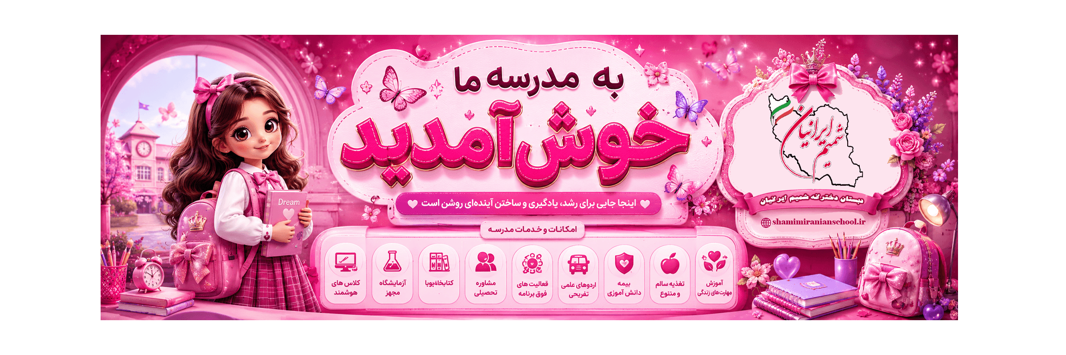 فرم ثبت نام 1406-1405